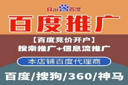 初探百度竞价公司：中小企业投放指南